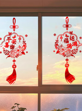 平安喜乐窗花贴纸蛇年新年氛围装饰春节过年中国结流苏静电玻璃贴