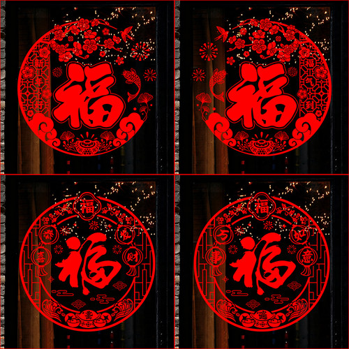 马年窗花新年玻璃窗贴纸2026新款福字门贴花春节过年装饰窗户氛围