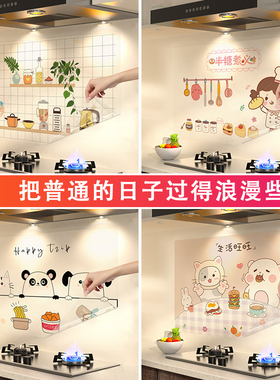 透明厨房防油贴纸防火油烟机瓷砖墙贴防水耐高温墙面墙纸壁纸自粘
