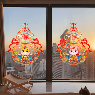 2026马年新年装饰布置葫芦新款春节福字玻璃窗贴纸加厚静电窗花贴