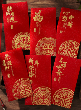 红包袋个性创意烫金新年2026新款通用马年红包过年春节压岁利是封