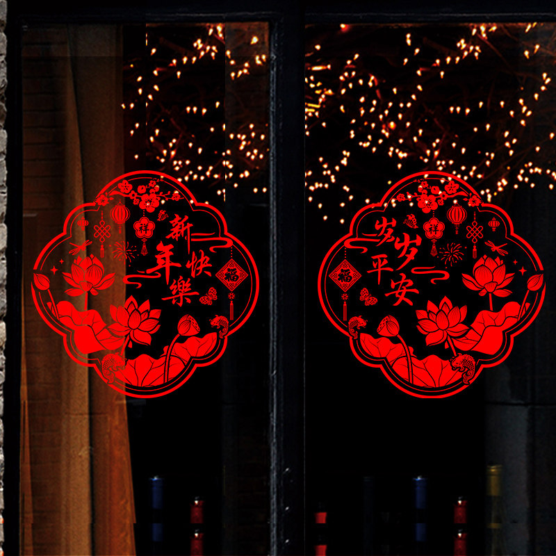 2026马年窗花福字窗贴画新年元旦橱窗贴氛围装饰品春节玻璃门贴纸