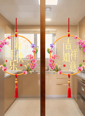 2026马年新年快乐玻璃门贴纸兰花吉祥如意挂饰春节装饰静电窗花贴