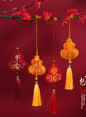 马年挂件2026新款春节喜庆福字刺绣挂饰新年过年氛围年味装饰布置