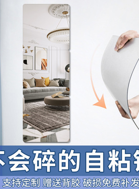 软镜子家用小型浴室卧室全身化妆镜贴片挂墙镜子宿舍学生贴墙自粘