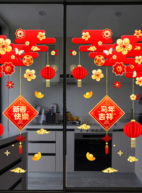 2026新款新年窗花马年福字玻璃门贴纸春节过年场景布置装饰静电贴