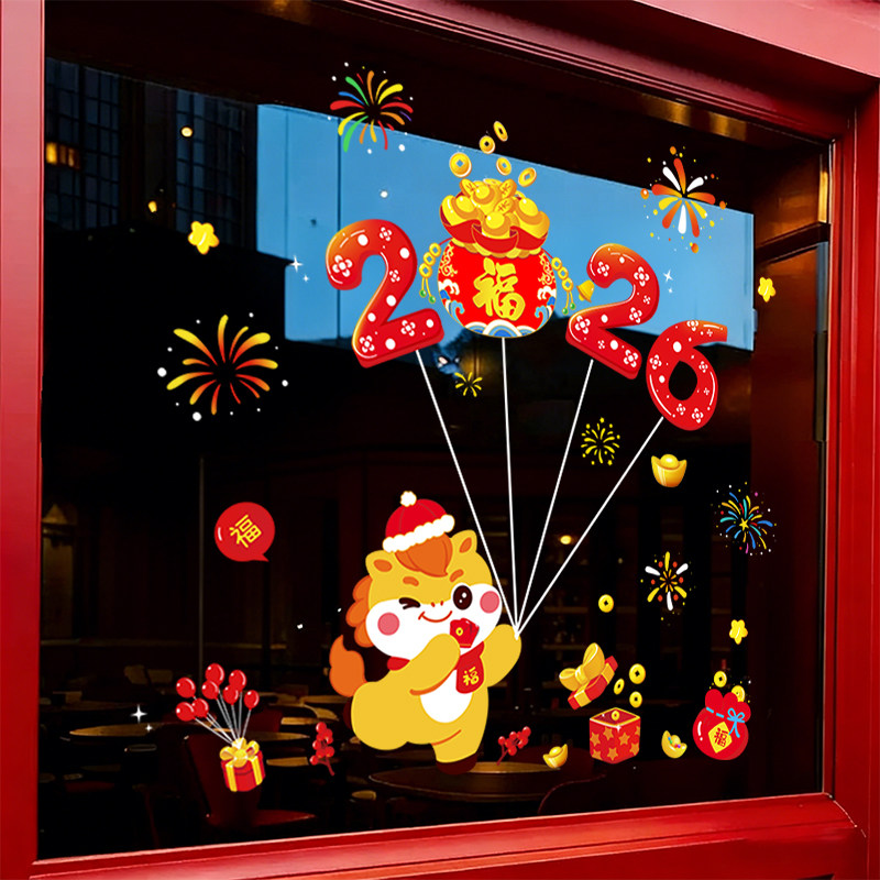 2026马年新年装饰窗贴纸商场店铺橱窗玻璃门贴画元旦过年窗花布置,家居饰品,软装墙贴,淘宝优惠券,粉丝福利购,淘宝优惠卷