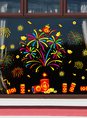 2026新年窗花贴装饰品挂件过年农历马年春节玻璃门贴纸福字窗贴画