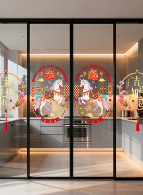 2026新年马年生肖花环福字挂挂饰厨房玻璃门贴纸春节过年静电窗花