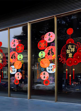 2026新年马年新款彩色灯笼祝福语玻璃门贴纸春节元旦装饰静电窗花
