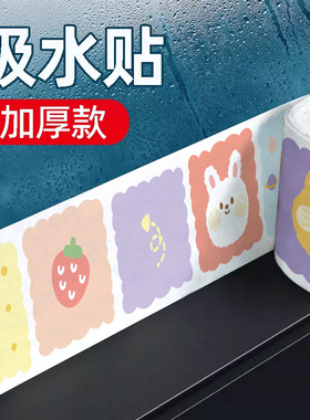 窗户玻璃吸水贴冬季北方窗台绒面贴防雾水蒸气防冷凝水防淌水神器
