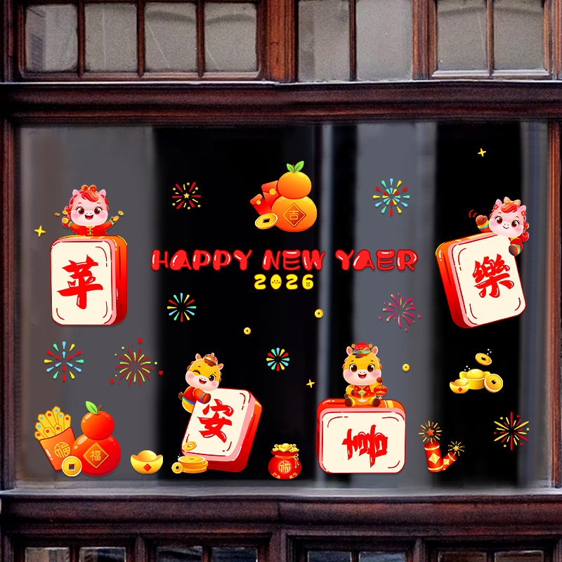 新年窗花2026新款福字门贴纸过年马年春节元旦玻璃橱窗贴装饰布置