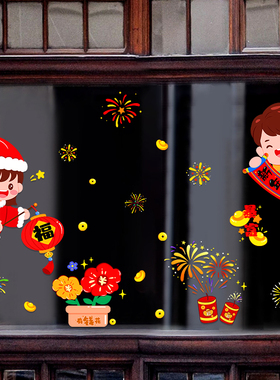 2026马年新年福字对联幼儿园玻璃窗贴纸春节过年装饰氛围布置窗花