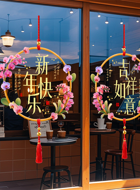 静电门贴纸2026新年马年装饰物业银行布置玻璃橱窗贴春节过年窗花