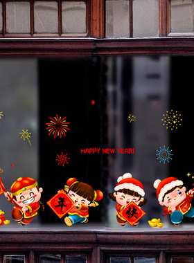2026马年新年快乐新款玻璃窗贴纸春节过年装饰品氛围布置窗花年画
