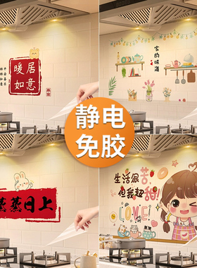 厨房防油污贴纸防火耐高温静电透明墙纸防水油烟机墙面加厚墙贴膜