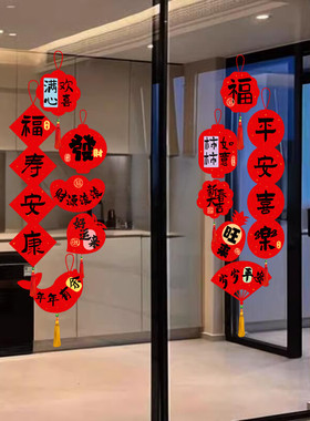 窗花贴画蛇年新年元旦厨房黑色移门照亮氛围装饰过年静电玻璃贴纸