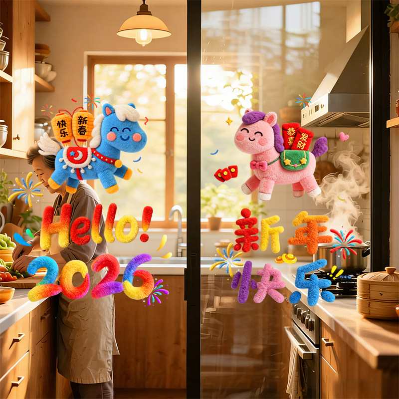 马年窗花厨房玻璃门贴2026新款静电窗户福字新年氛围装饰布置春节,家居饰品,软装墙贴,淘宝优惠券,粉丝福利购,淘宝优惠卷