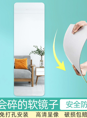 亚克力软镜子贴墙自粘高清全身镜浴室卧室镜面贴纸穿衣镜墙贴装饰