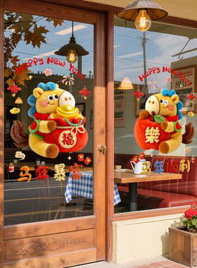 新年装饰贴纸2026马年春节窗花过年春节布置海报玻璃氛围贴画静电