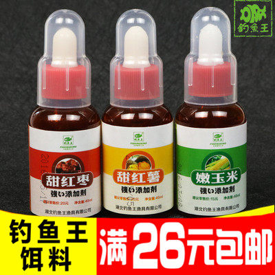 钓鱼王添加剂嫩玉米
