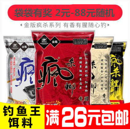 钓鱼王金版疯杀饵料野钓黑坑鲫疯钓鲫果香金版疯杀鲫疯杀鲤系列