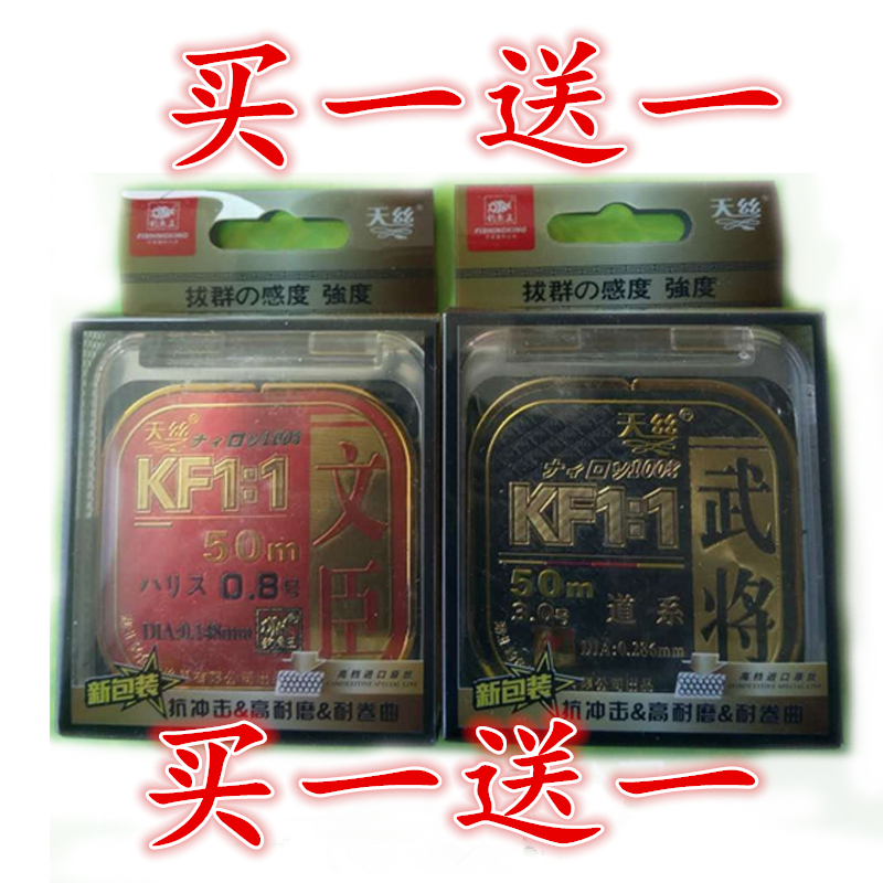 正品钓鱼王天丝文臣垂钓用品武将图片