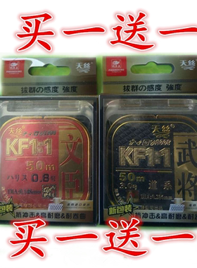 正品钓鱼王天丝文臣垂钓用品武将