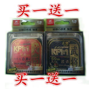 正品钓鱼王天丝文臣武将50米鱼线钓线竞技台钓线垂钓用品进口鱼线