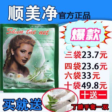 顺美净厨房烟机正品多功能清洁剂