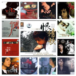 22张专辑 精校无损数字音源合集FLAC全集 雨天 雨宗林