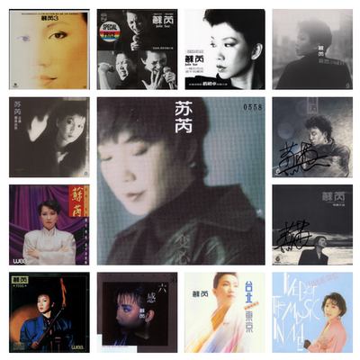 苏芮108张专辑精校无损
