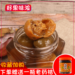 老缸腌制潮汕手工咸柠檬腌 咸柠七汽水老柠檬干泡水咸柠七喜 港式