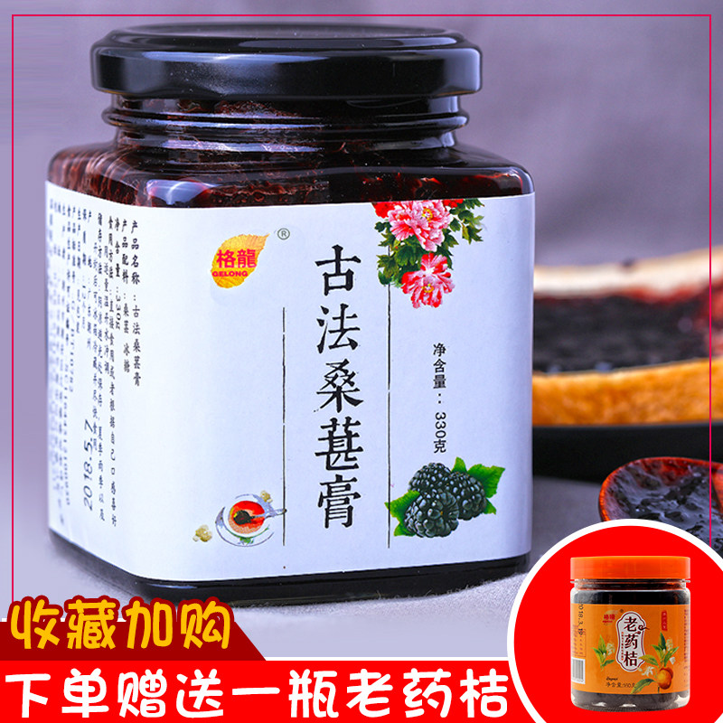 桑葚膏浓缩熬制桑葚膏纯手工古法桑葚草本膏新鲜桑椹干黑桑果