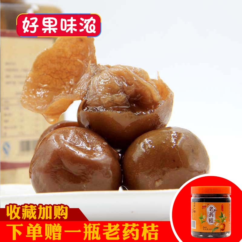 港式汽水陈年腌制潮汕手工咸柠七