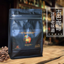 Cubita琥爵古巴咖啡豆 原装 进口生豆 可现磨纯黑咖啡粉250g 包邮