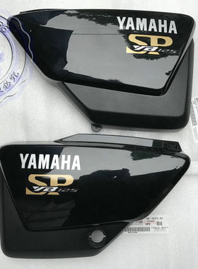 雅马哈天俊125原装护板 YB125SP旁板 天俊125边盖 1SF侧盖 原装