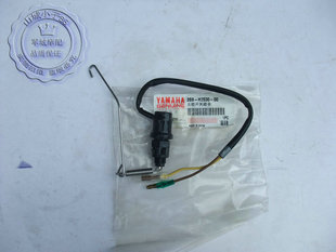 YB125E原装 天戟125YBR125 后刹车开关 后刹开关 雅马哈天剑125原装