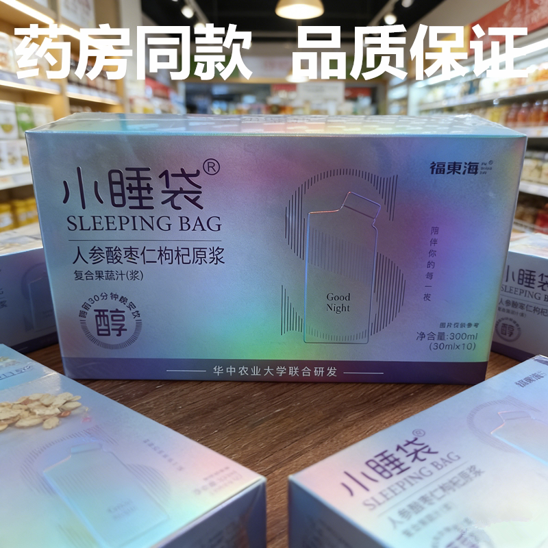 福东海小睡袋人参酸枣仁枸杞原浆复合果蔬汁饮品300ml （26年新货