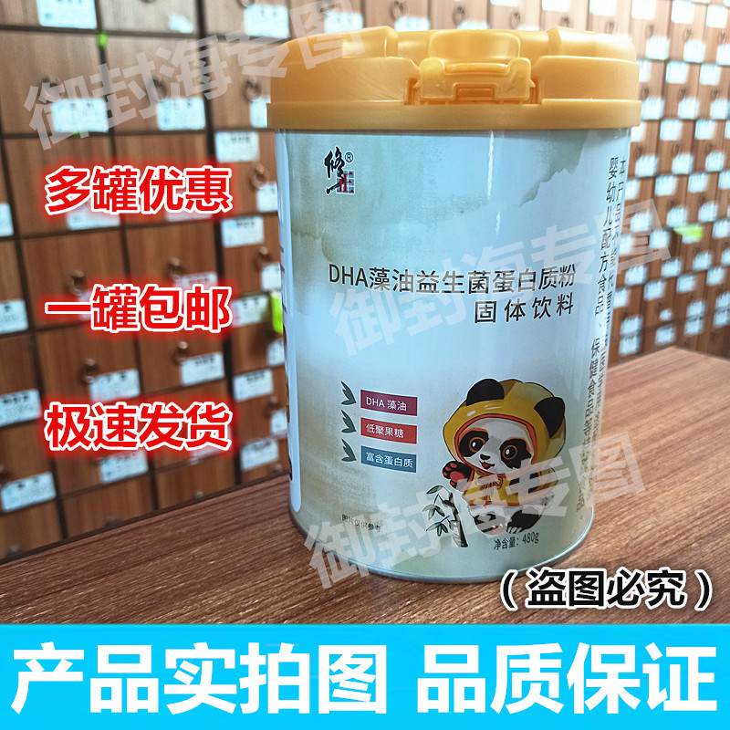 修正DHA藻油益生菌蛋白质粉固体饮料 480克