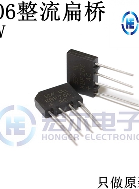 全新KBP2062A600V整流桥堆扁桥硅桥KBP206KBP210KBP307KBP310