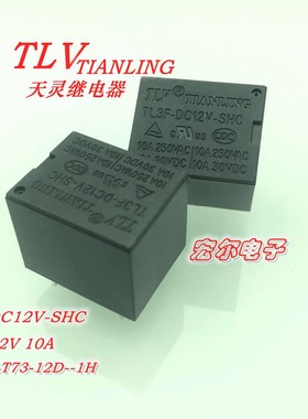 全新TL3F-12DC-SHC 天灵继电器 10A-12V 5脚 可代用 SLT73-12D-1H