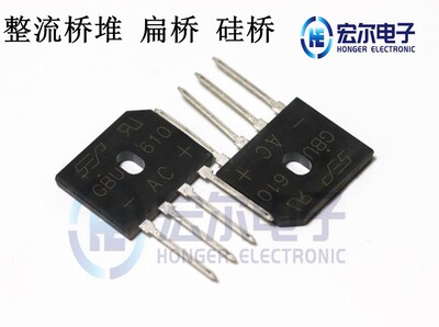 GBU610 6A1000V整流桥堆扁桥硅桥 大芯片 参数足 GBU608 GBU406