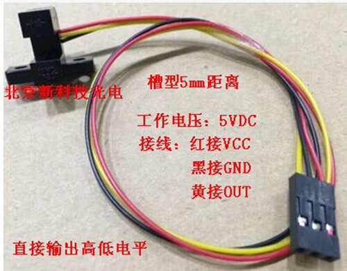 槽型光电开关传感光电开关TP807