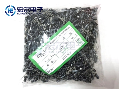 全系列高品质电解电容 50V1UF 5*11插件电解电容10V 16V 25V 50V