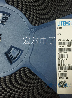 全新LTV354T-A SOP-4 光电耦合器 LT光宝 只做进口 质量保证