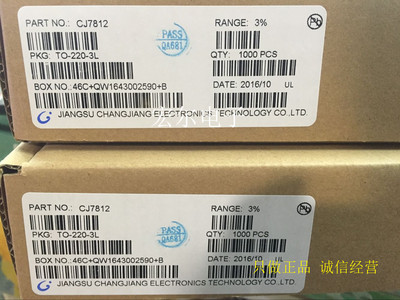 全新CJ7812 TO-220 长电品牌 三端稳压管 只做货