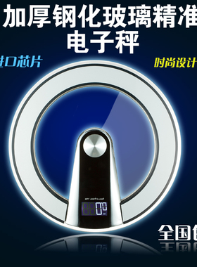 公斤圆形电子健康秤体重称减肥