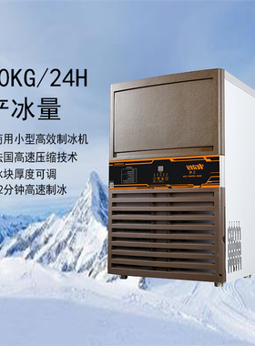 汇利制冰机verly商用奶茶店大型全自动方冰块机器