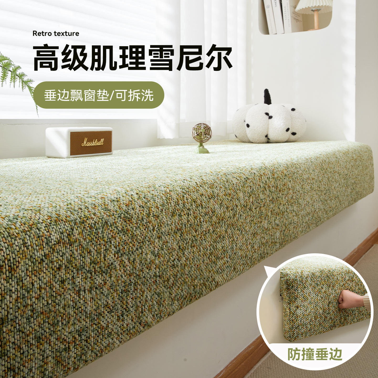 飘窗垫2026新款高级肌理雪尼尔窗台垫四季通用阳台带垂边坐垫定制